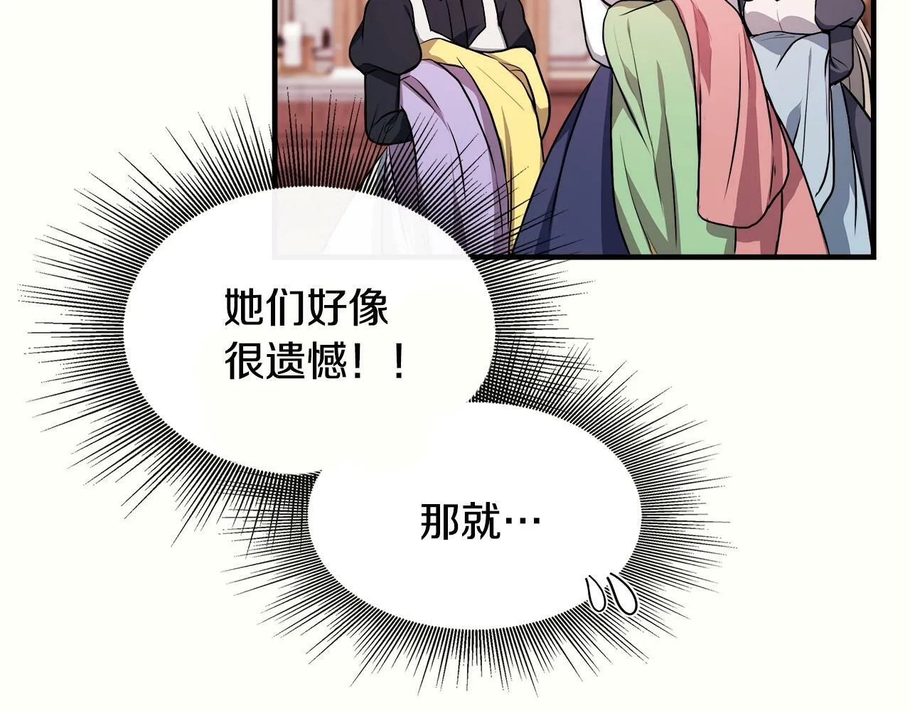 第9话 帝根的梦中情人 第48页