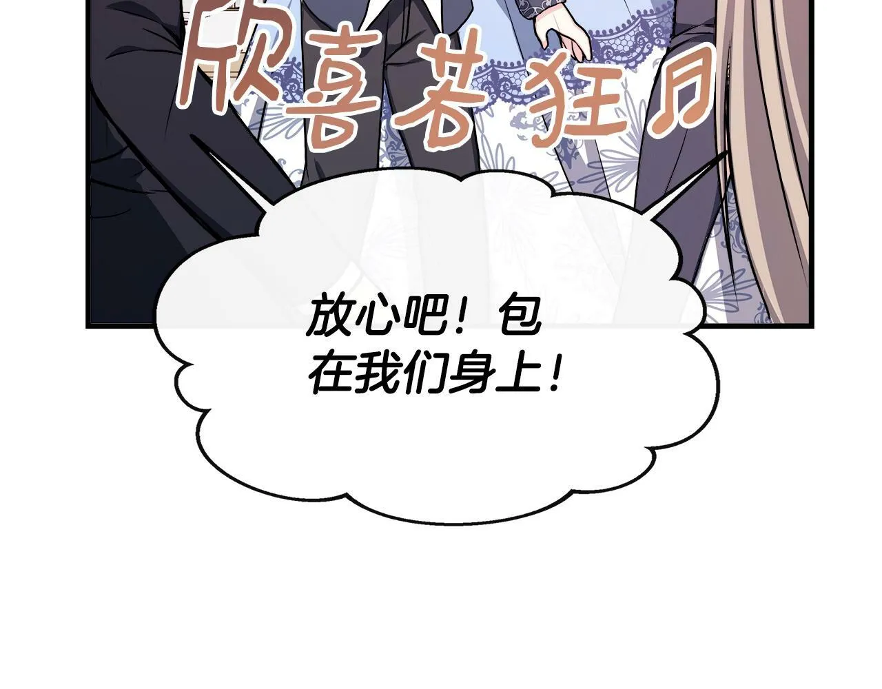 第9话 帝根的梦中情人 第59页