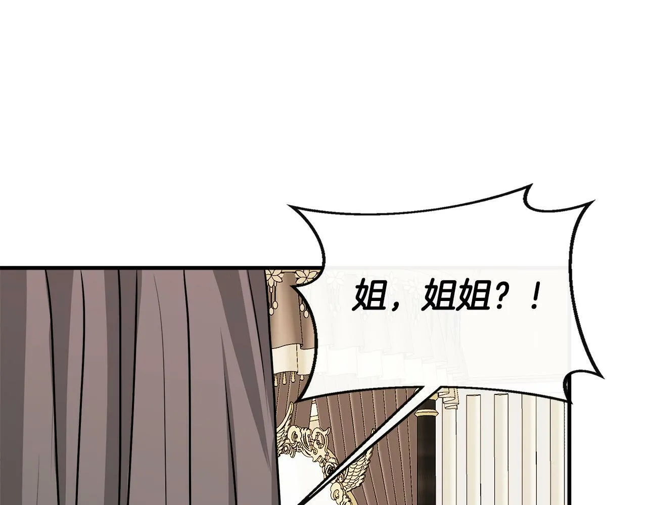 第9话 帝根的梦中情人 第60页