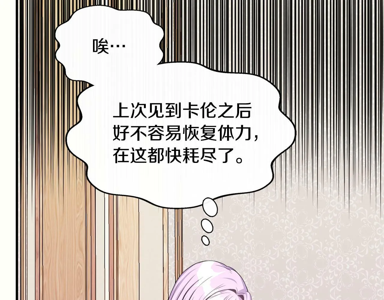 第9话 帝根的梦中情人 第65页