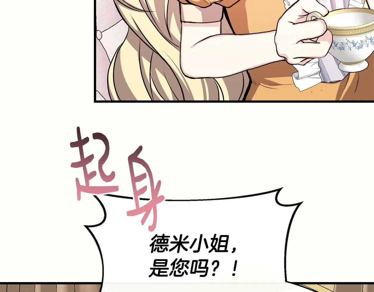 第9话 帝根的梦中情人 第73页