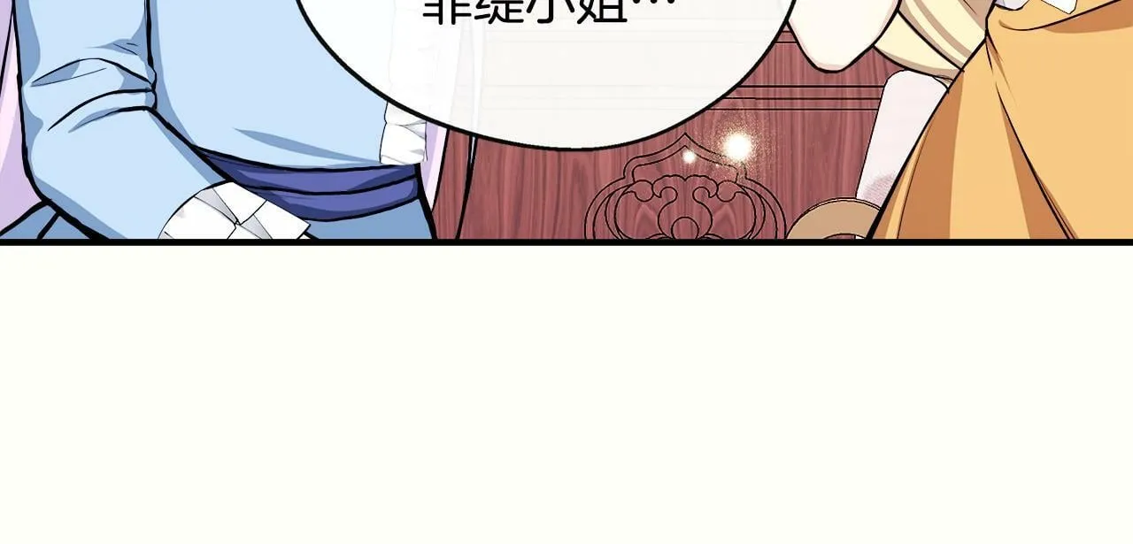 第9话 帝根的梦中情人 第76页