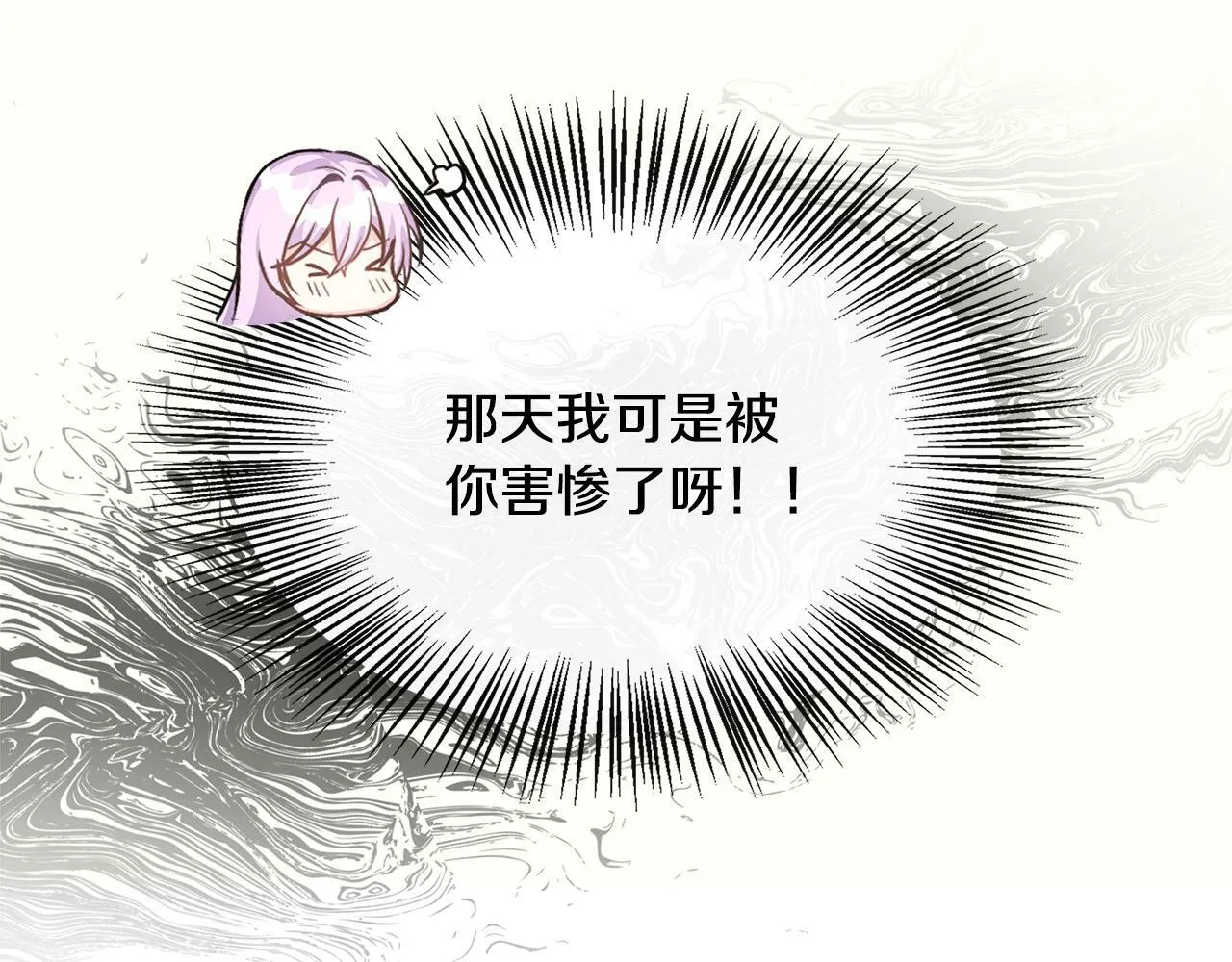 第9话 帝根的梦中情人 第79页