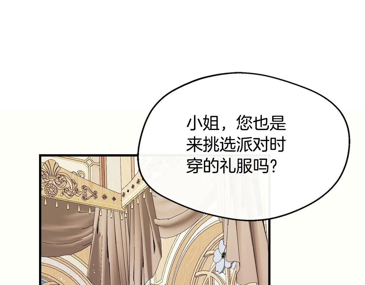 第9话 帝根的梦中情人 第81页