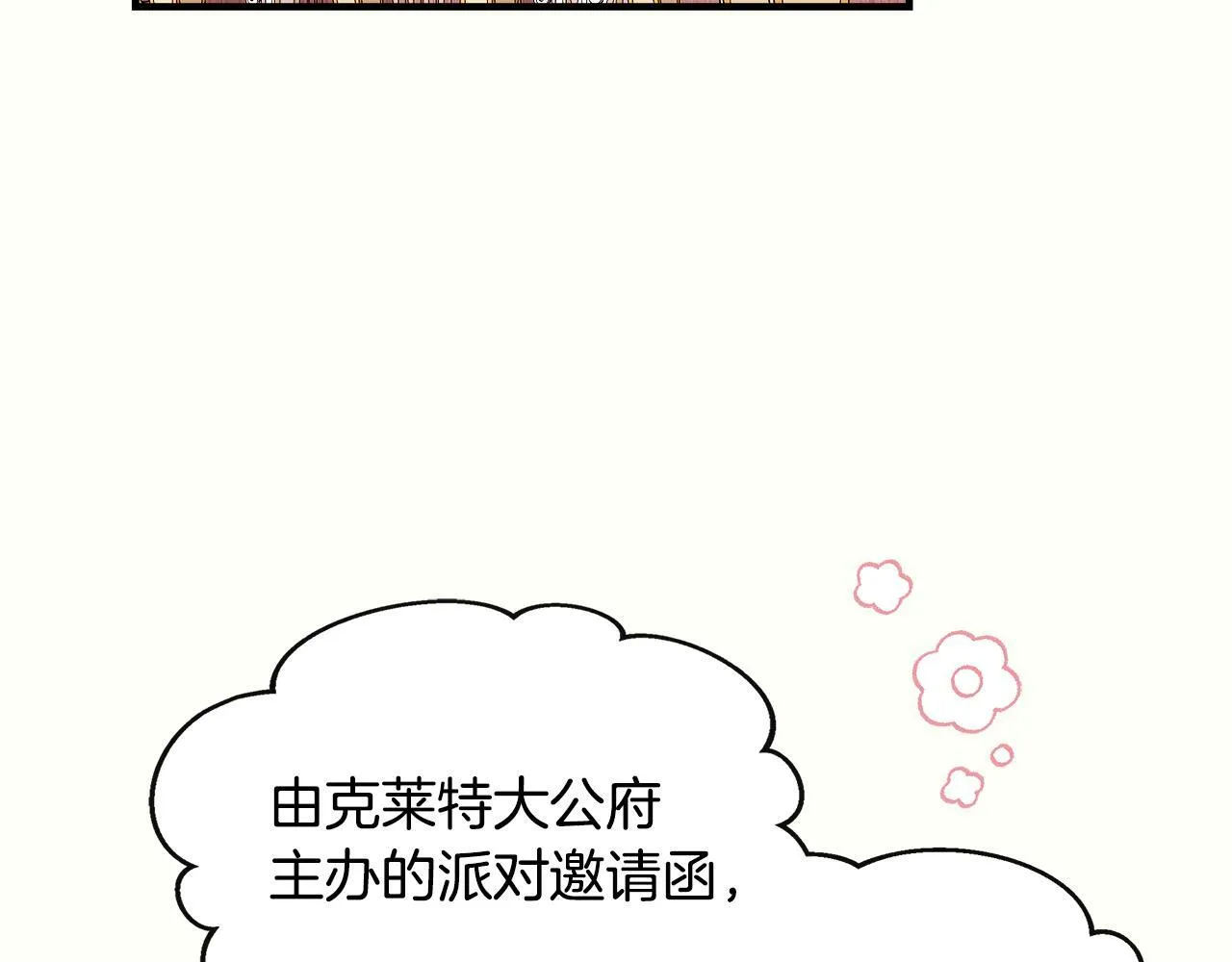 第9话 帝根的梦中情人 第83页
