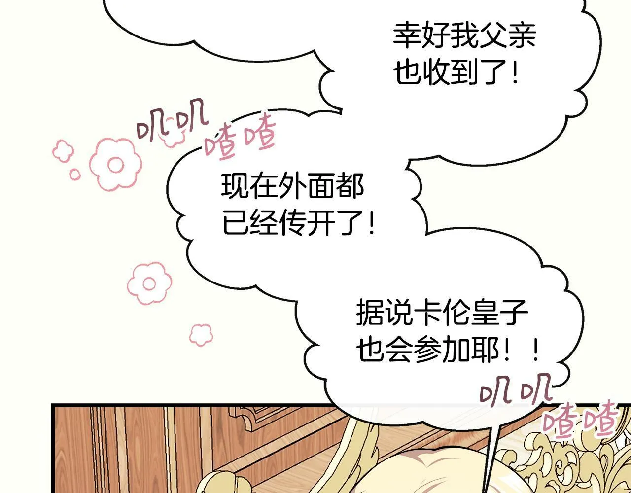 第9话 帝根的梦中情人 第84页