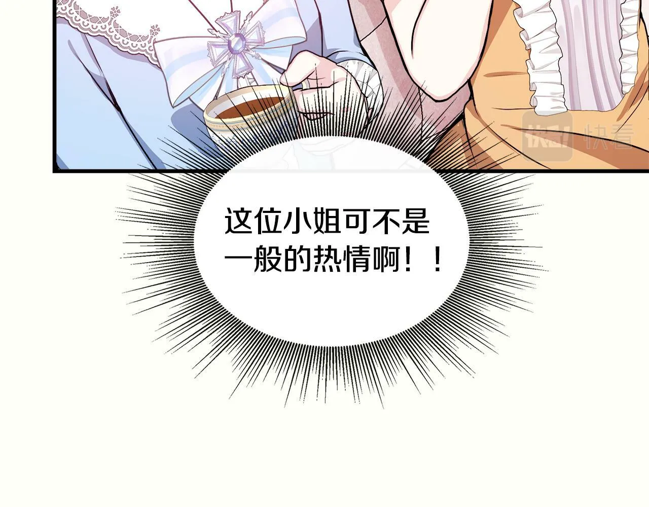 第9话 帝根的梦中情人 第86页