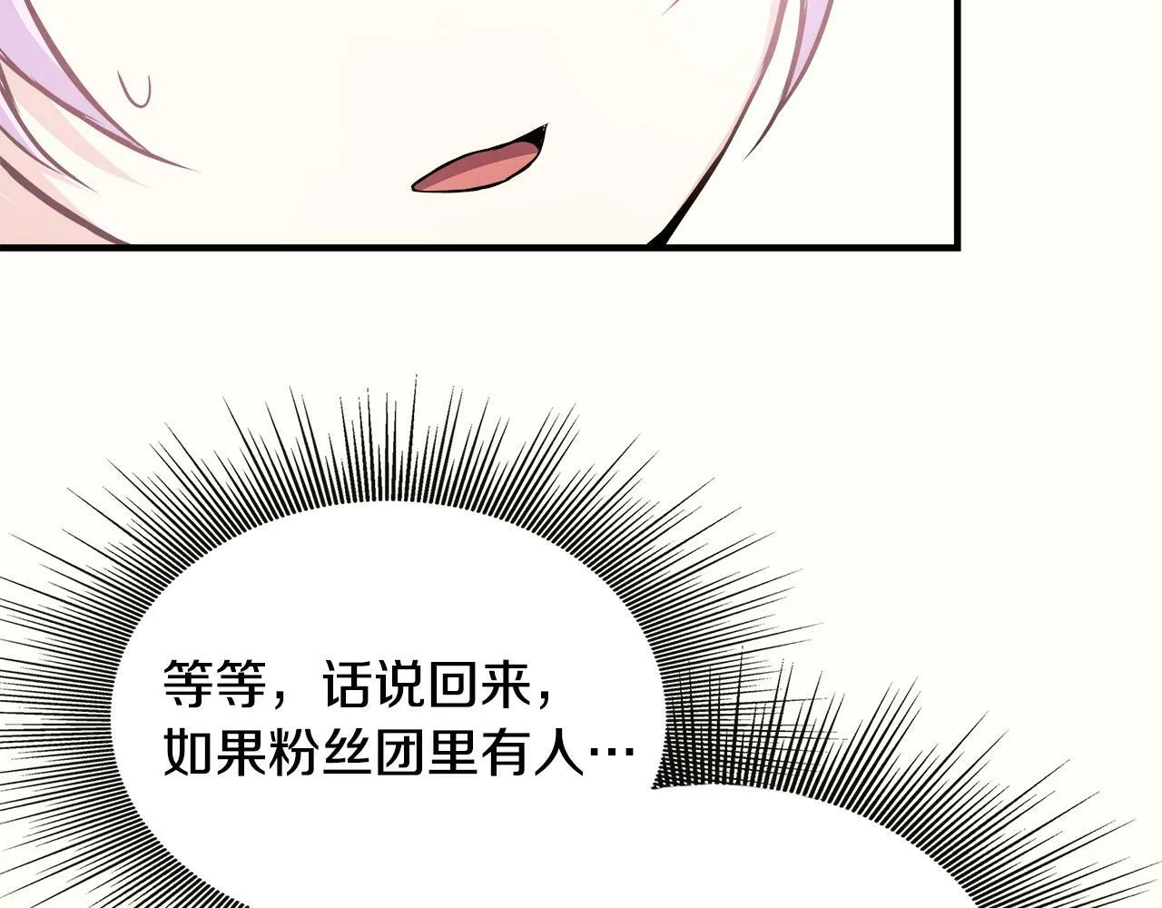 第9话 帝根的梦中情人 第88页