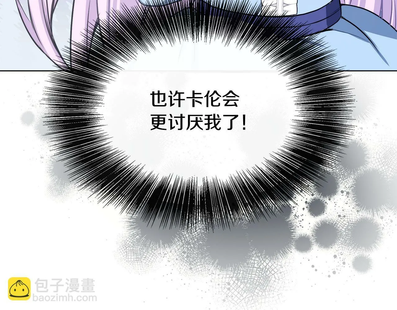 第9话 帝根的梦中情人 第92页