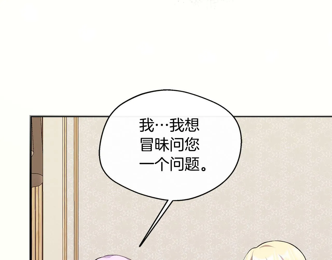 第9话 帝根的梦中情人 第93页