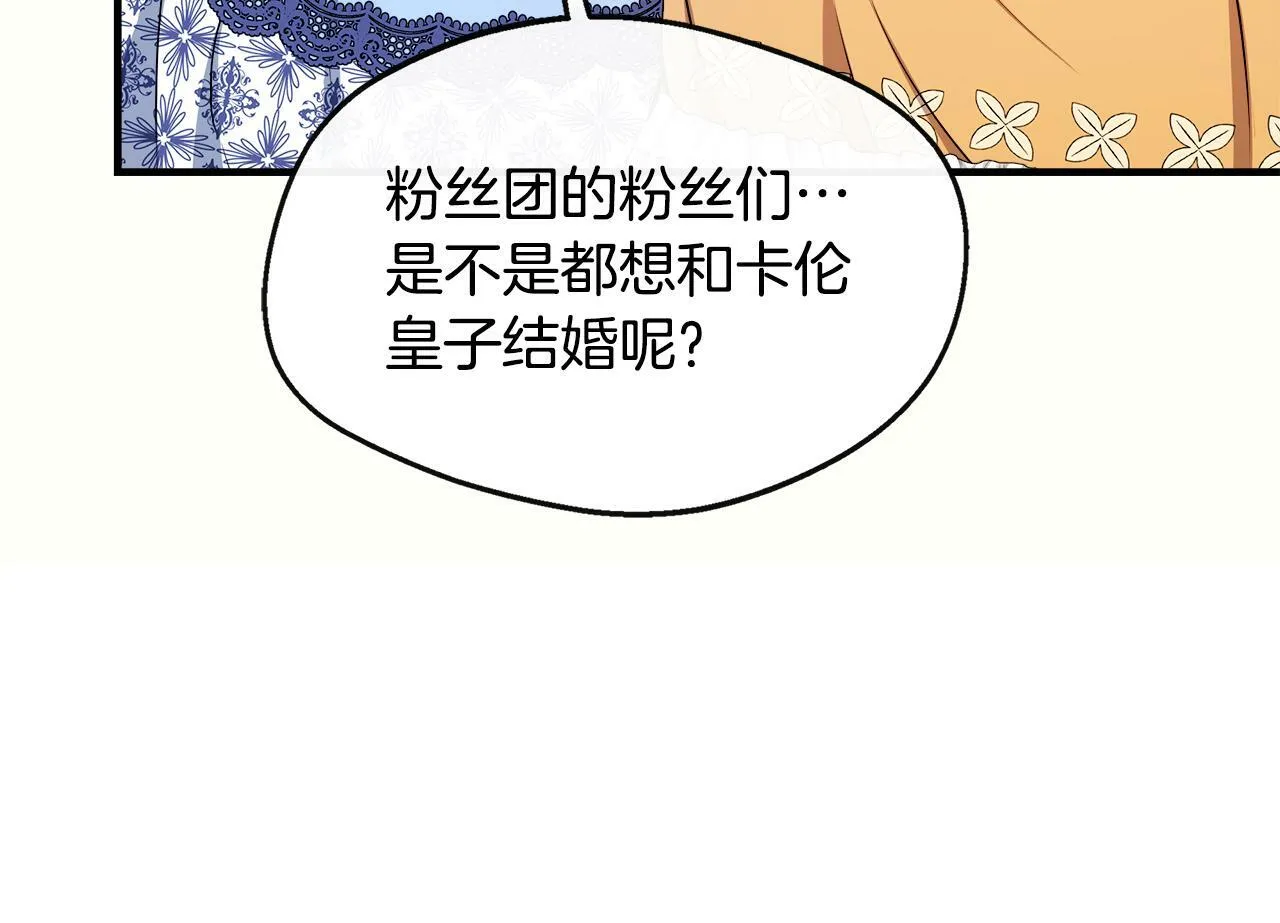 第9话 帝根的梦中情人 第95页