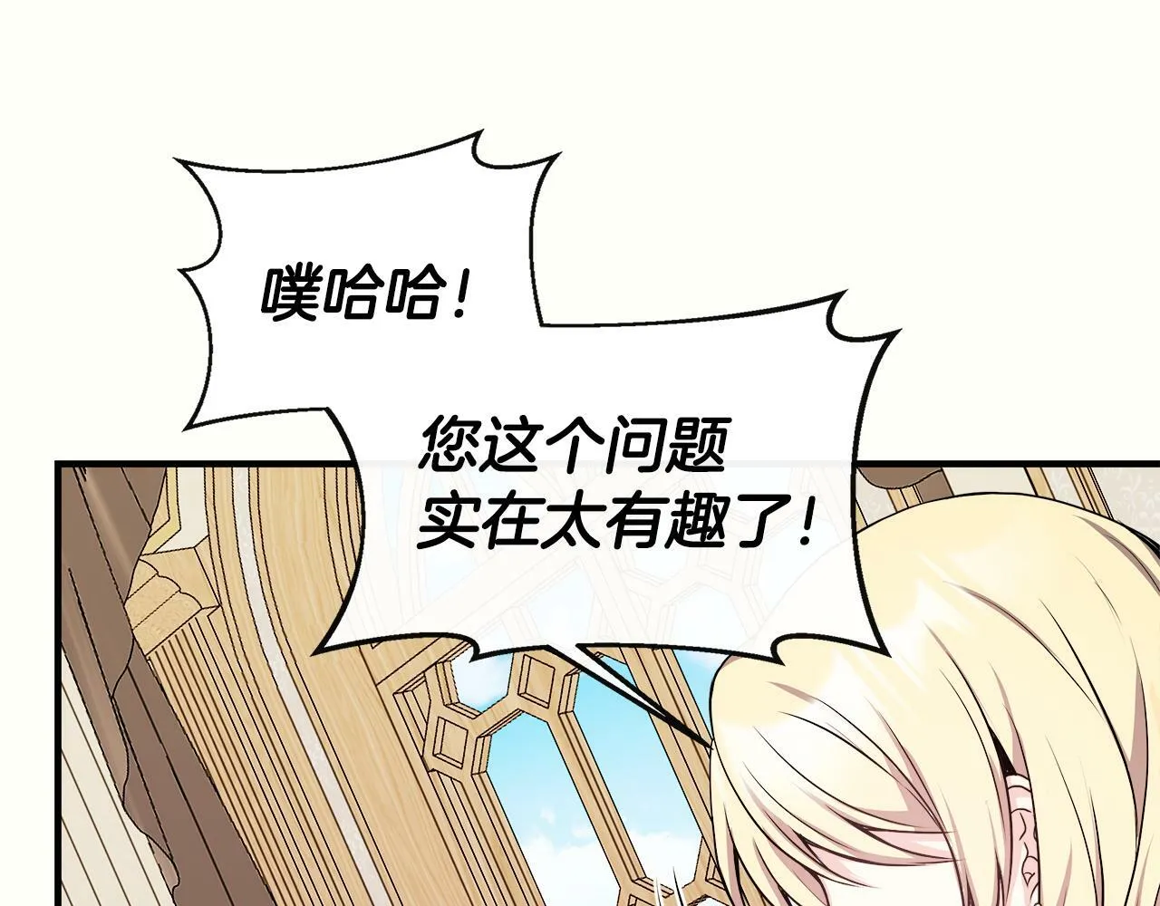 第9话 帝根的梦中情人 第96页