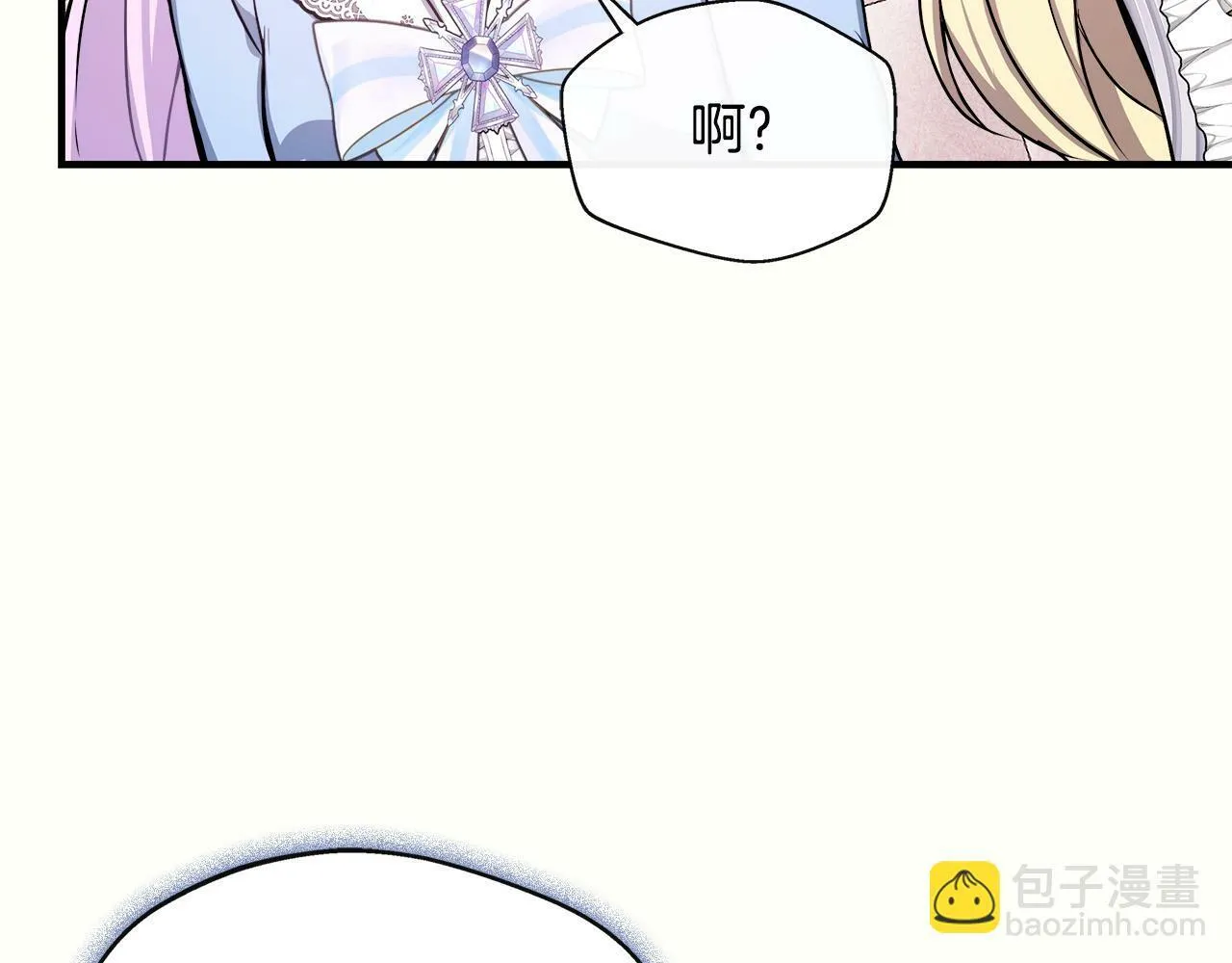 第9话 帝根的梦中情人 第98页