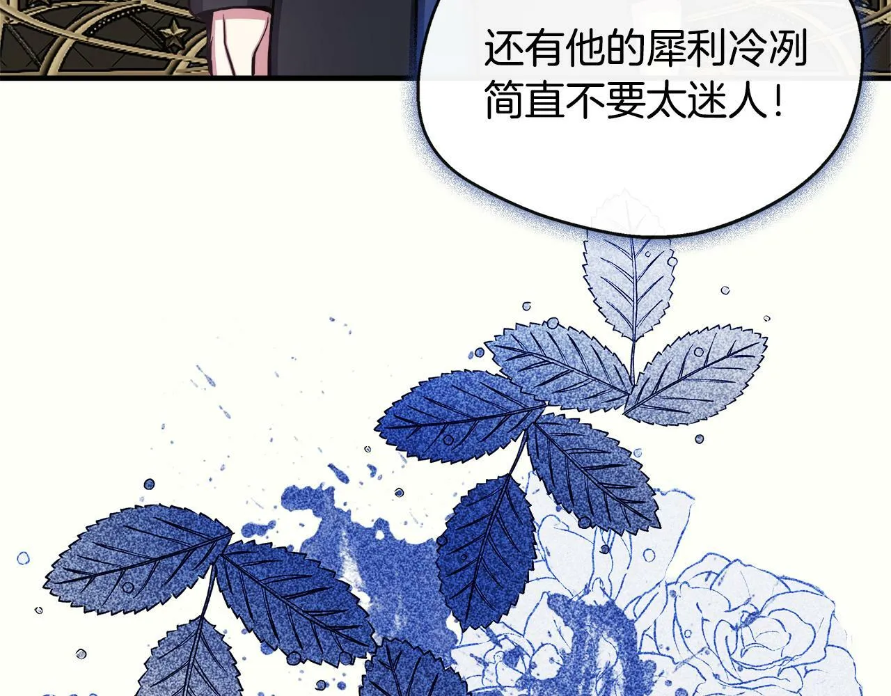 第9话 帝根的梦中情人 第101页