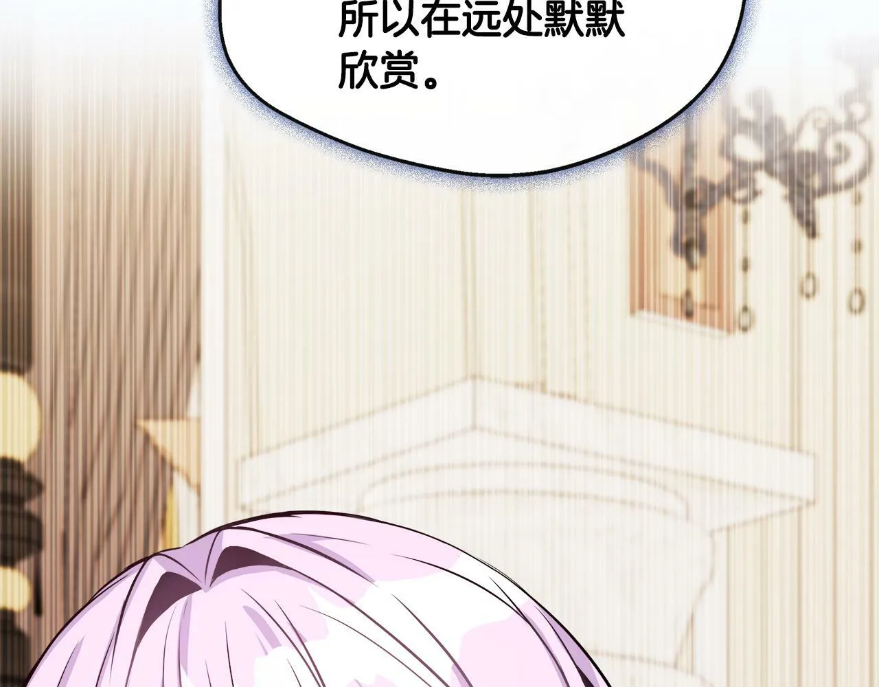 第9话 帝根的梦中情人 第104页