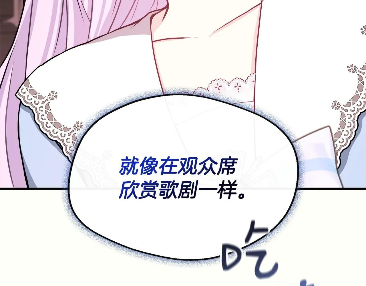 第9话 帝根的梦中情人 第106页