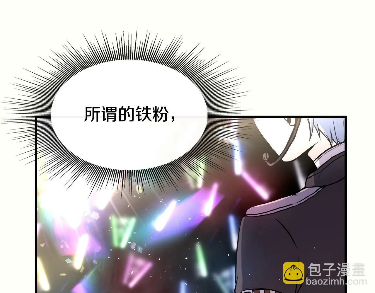 第9话 帝根的梦中情人 第110页
