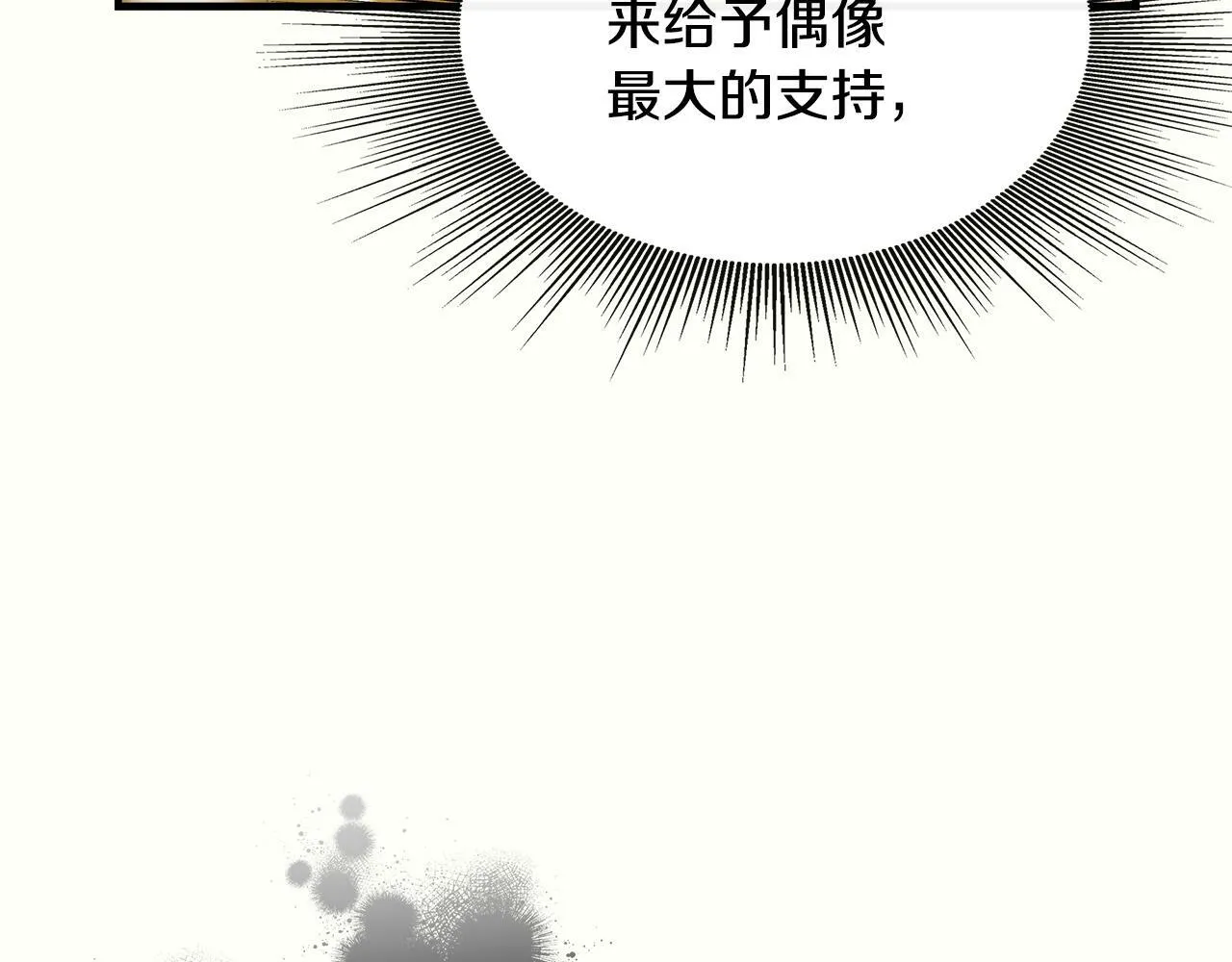 第9话 帝根的梦中情人 第112页
