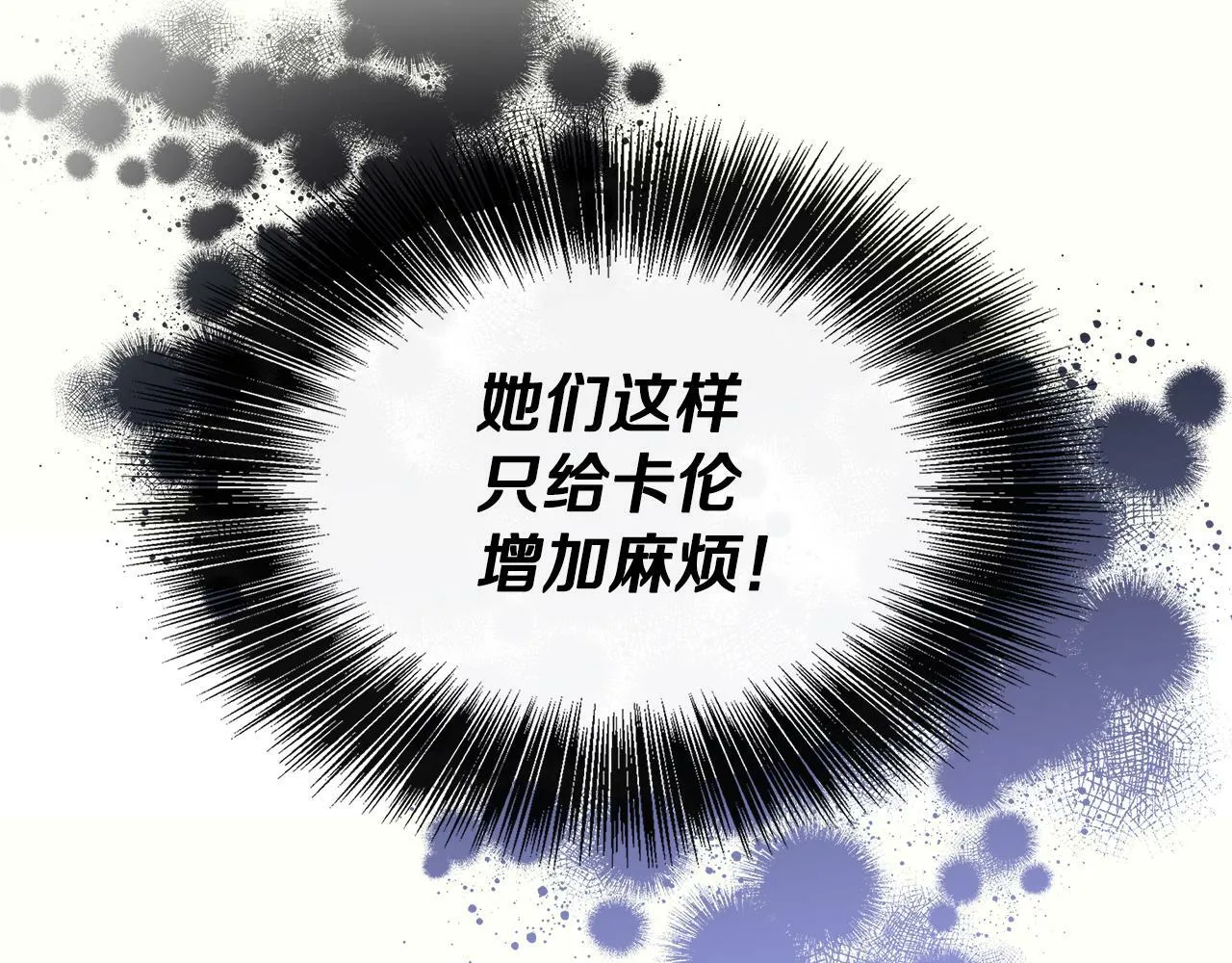 第9话 帝根的梦中情人 第113页