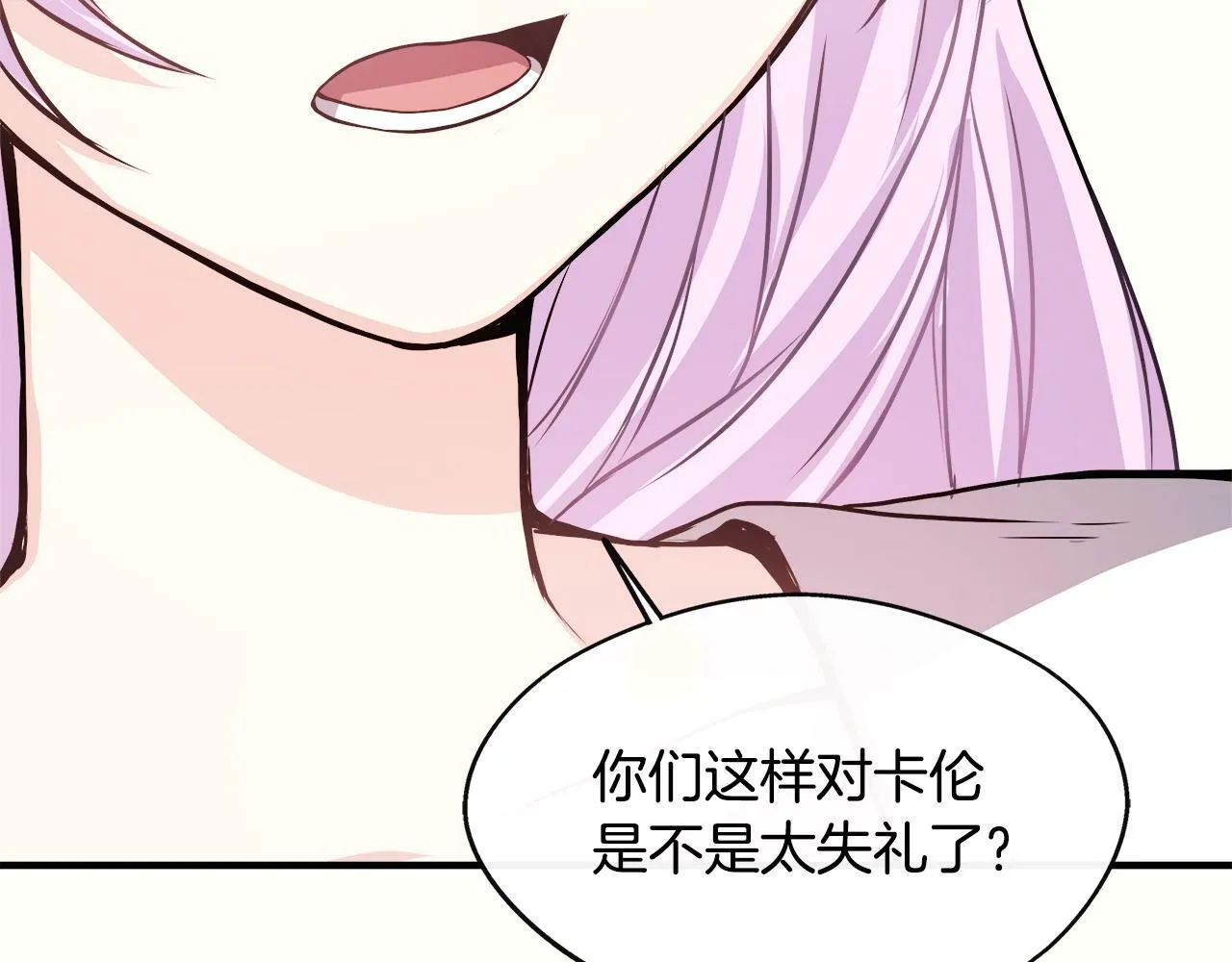 第9话 帝根的梦中情人 第116页