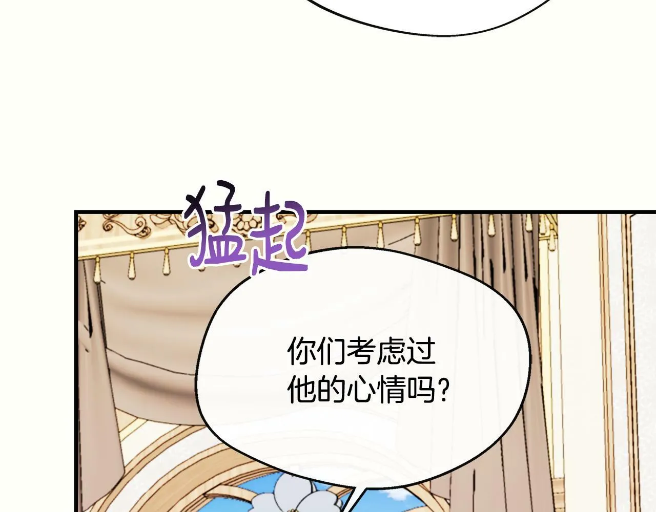 第9话 帝根的梦中情人 第117页