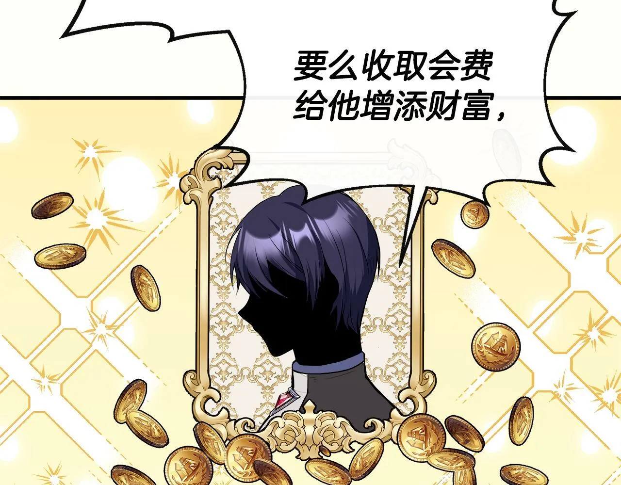 第9话 帝根的梦中情人 第120页