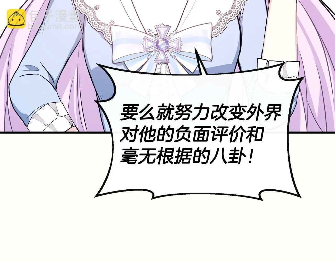 第9话 帝根的梦中情人 第122页