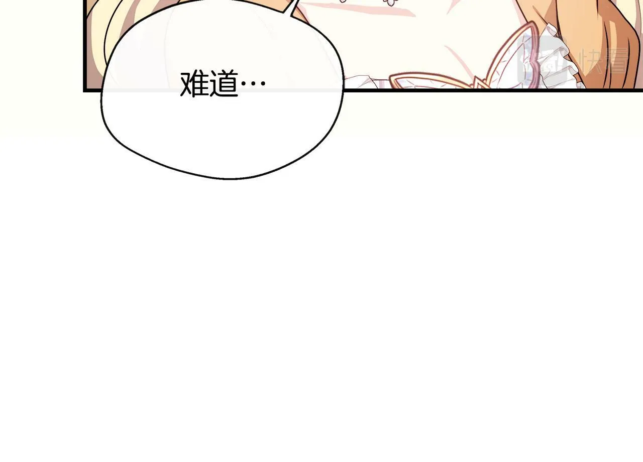 第9话 帝根的梦中情人 第124页