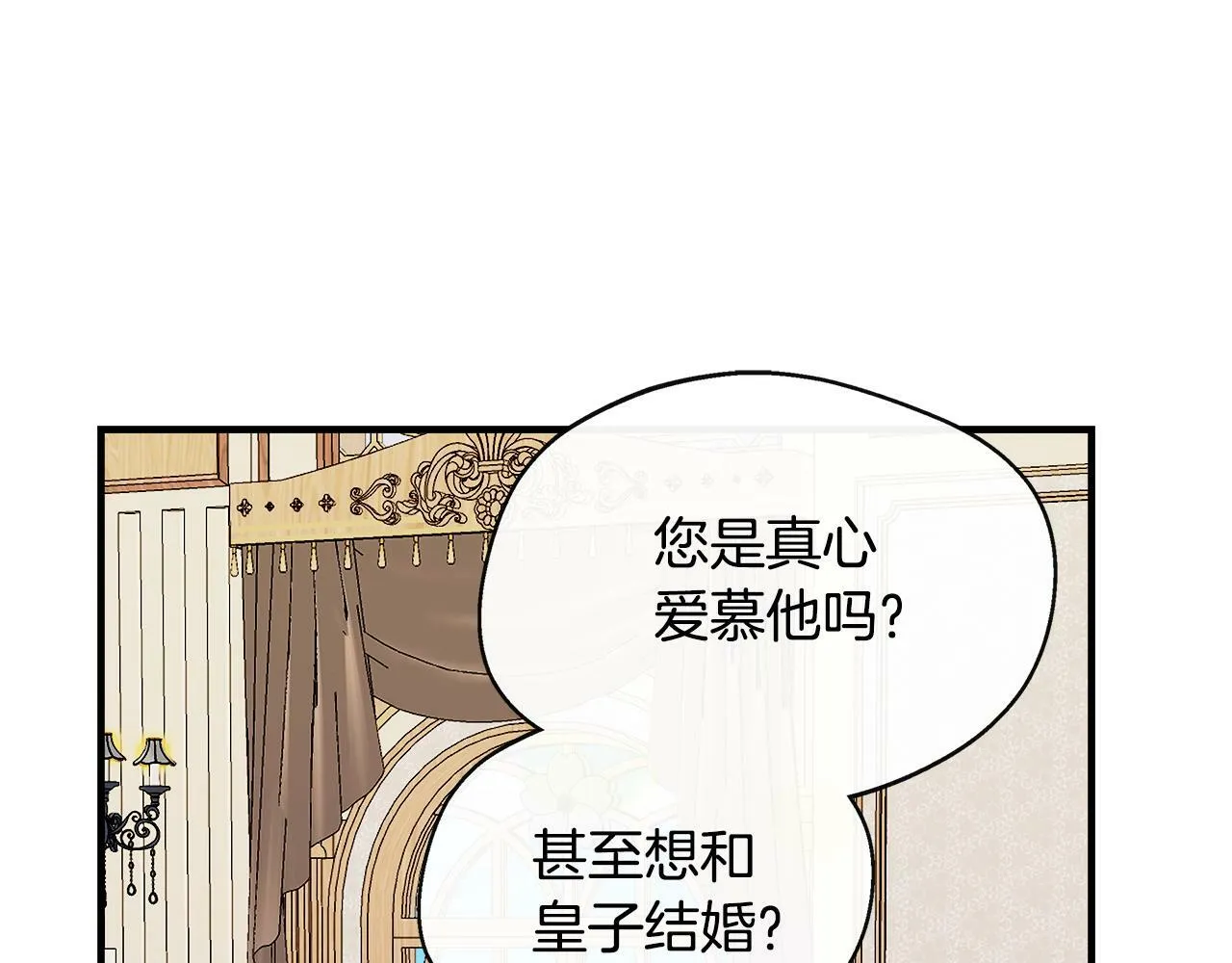 第9话 帝根的梦中情人 第125页