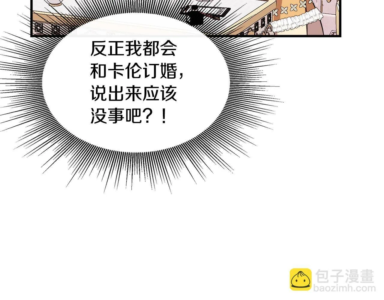 第9话 帝根的梦中情人 第127页