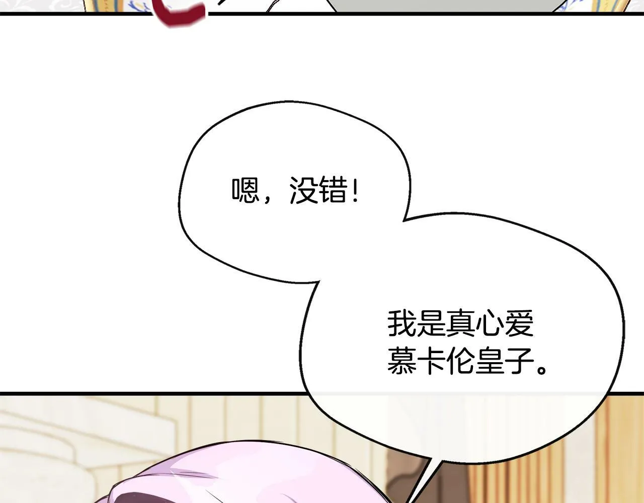第9话 帝根的梦中情人 第129页