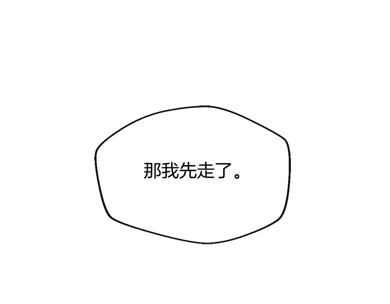 第9话 帝根的梦中情人 第134页