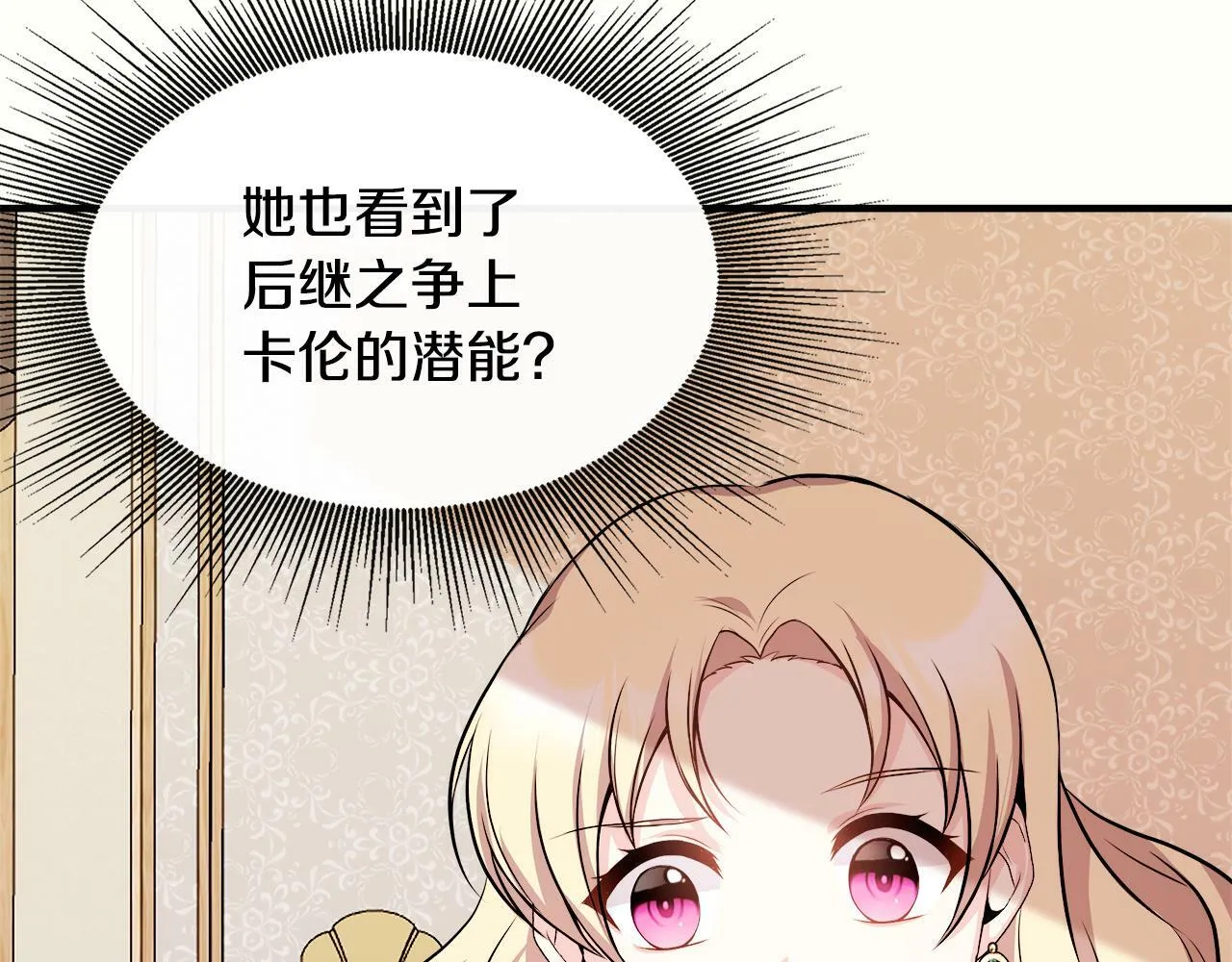 第9话 帝根的梦中情人 第141页