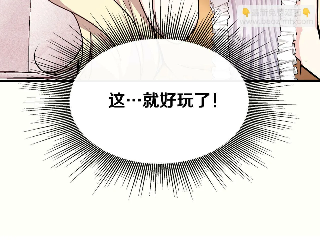 第9话 帝根的梦中情人 第143页