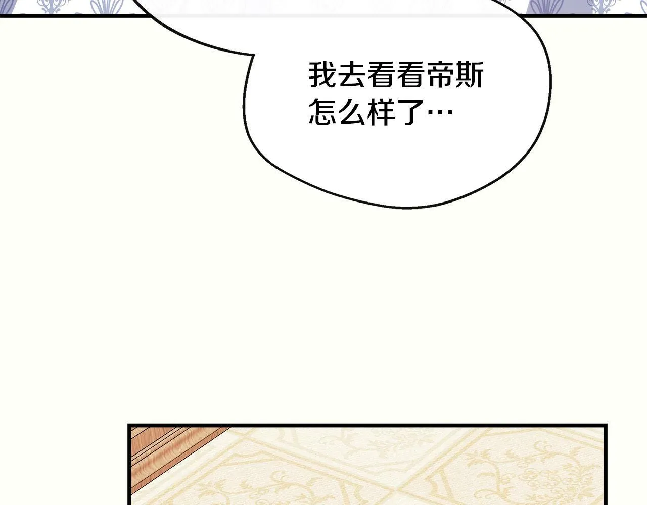 第9话 帝根的梦中情人 第149页
