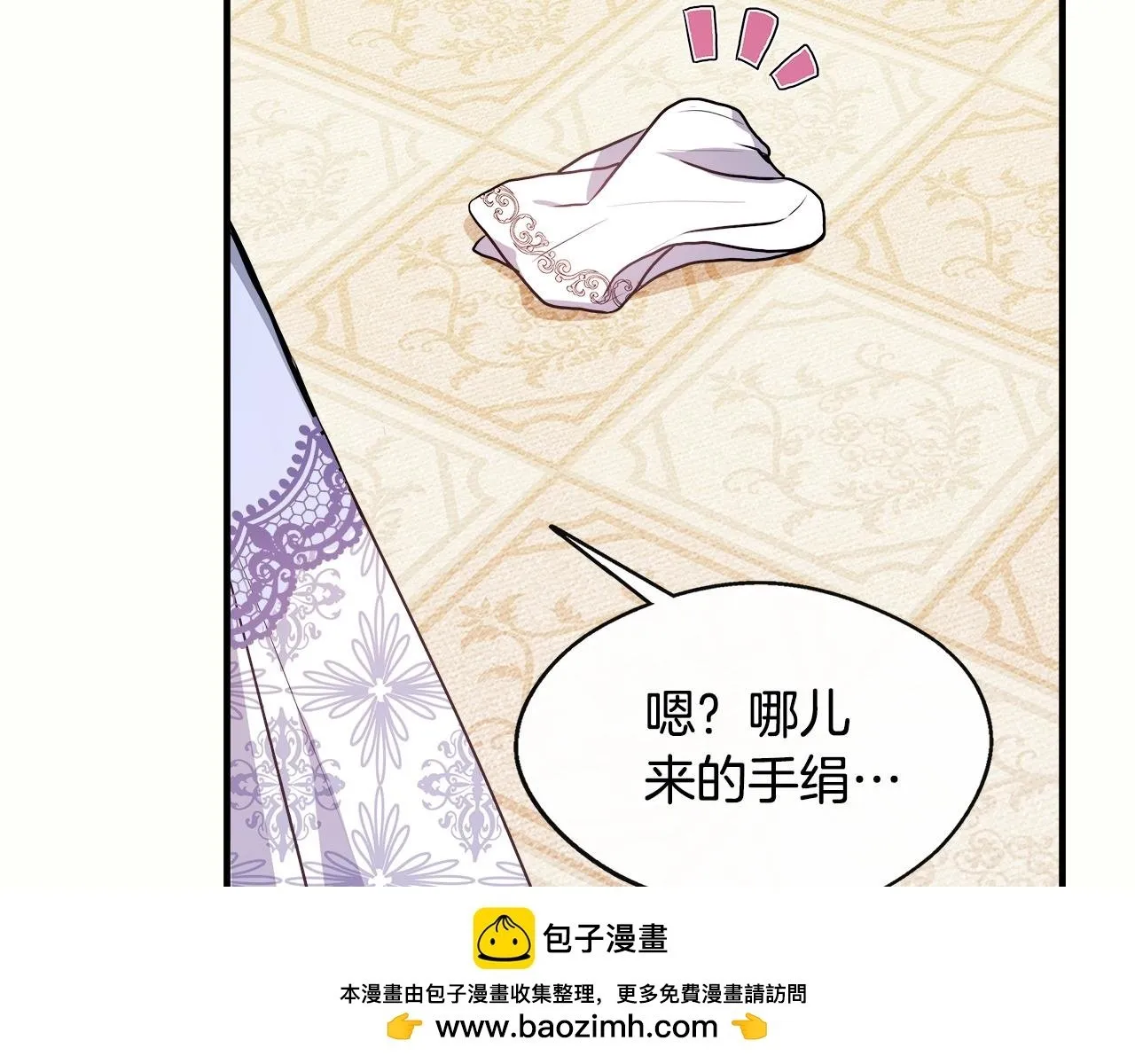第9话 帝根的梦中情人 第150页