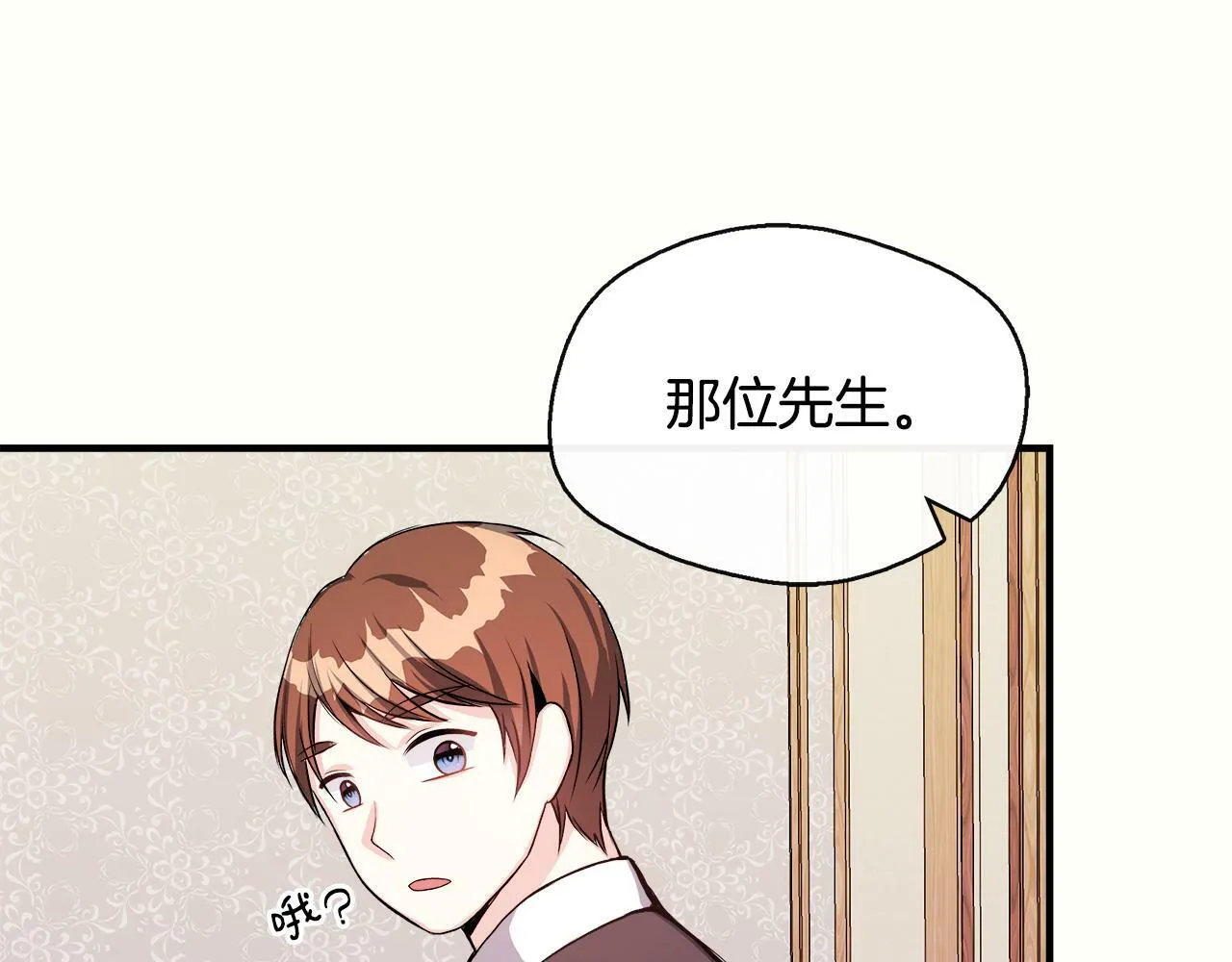 第9话 帝根的梦中情人 第154页