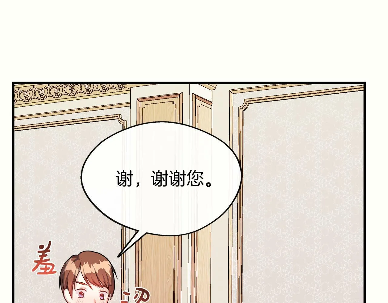 第9话 帝根的梦中情人 第159页