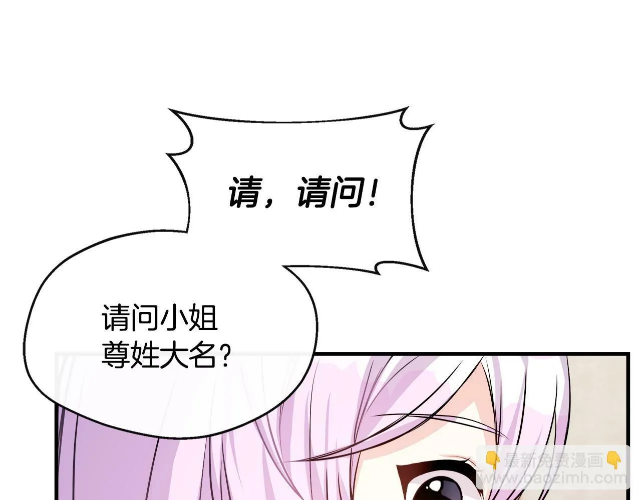第9话 帝根的梦中情人 第162页