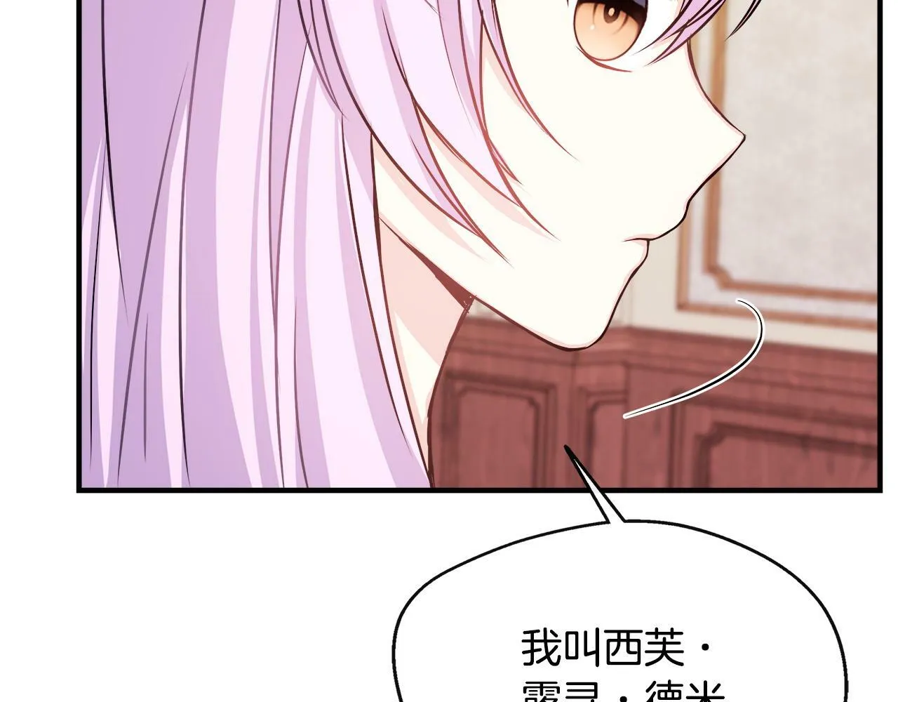 第9话 帝根的梦中情人 第163页