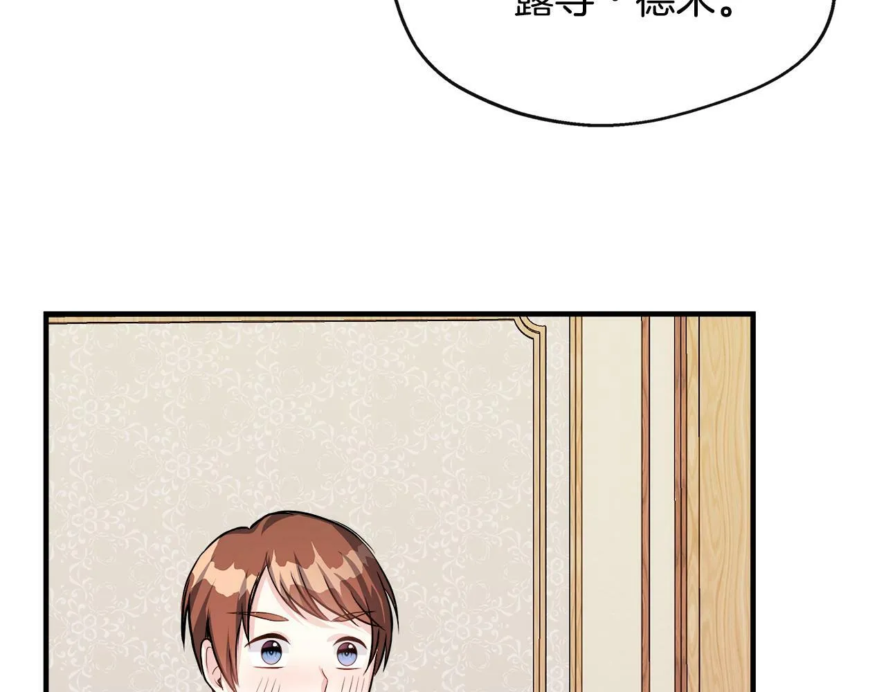 第9话 帝根的梦中情人 第164页