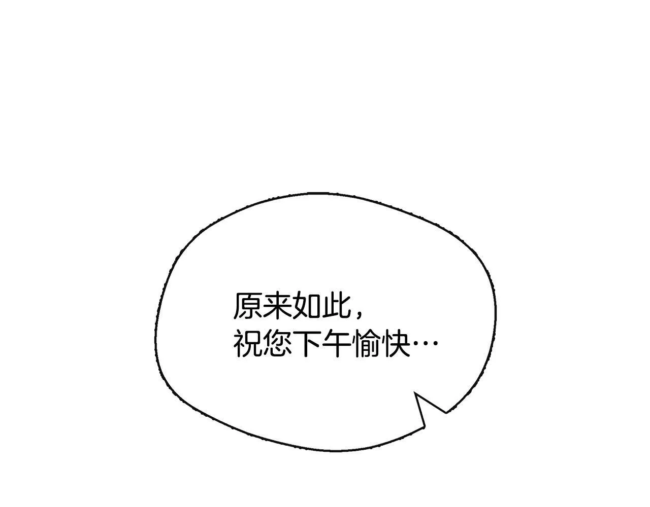 第9话 帝根的梦中情人 第166页