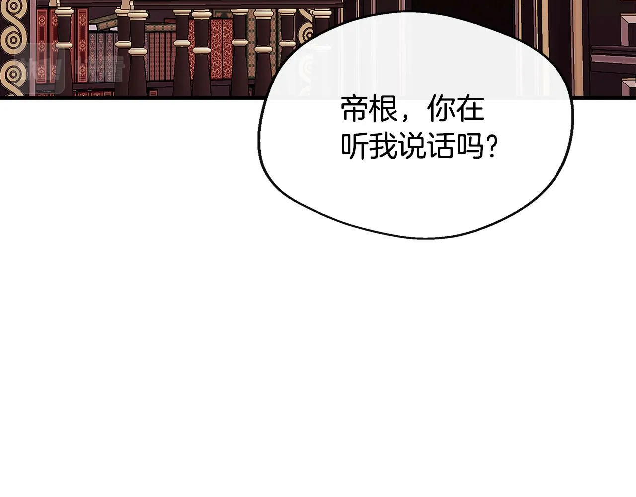 第9话 帝根的梦中情人 第174页