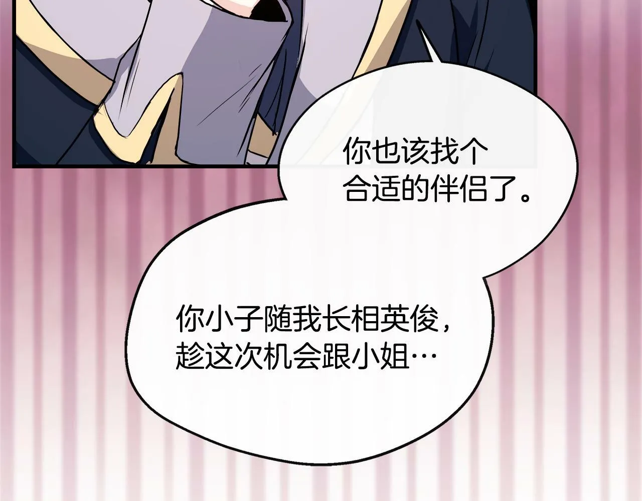 第9话 帝根的梦中情人 第178页