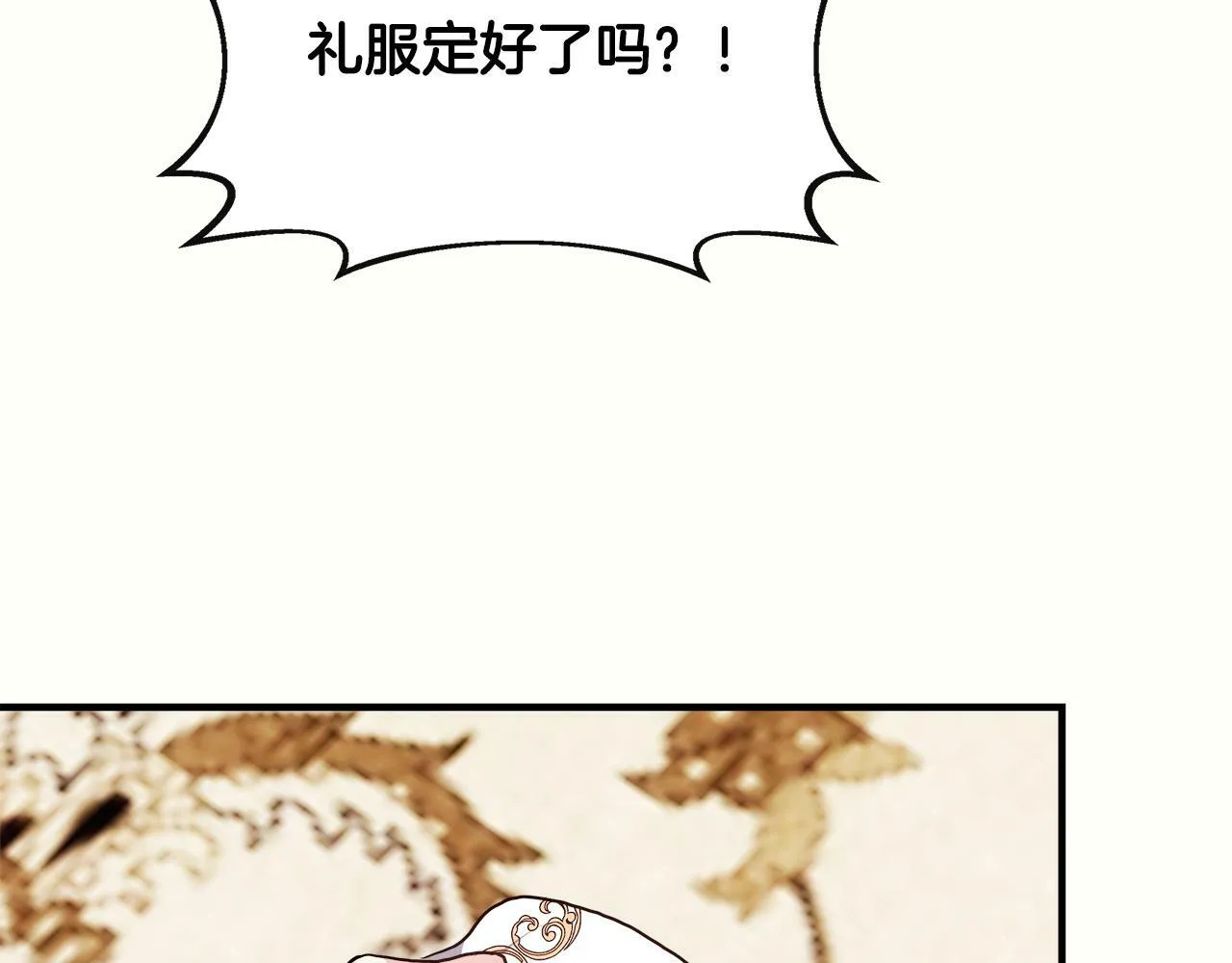 第9话 帝根的梦中情人 第181页