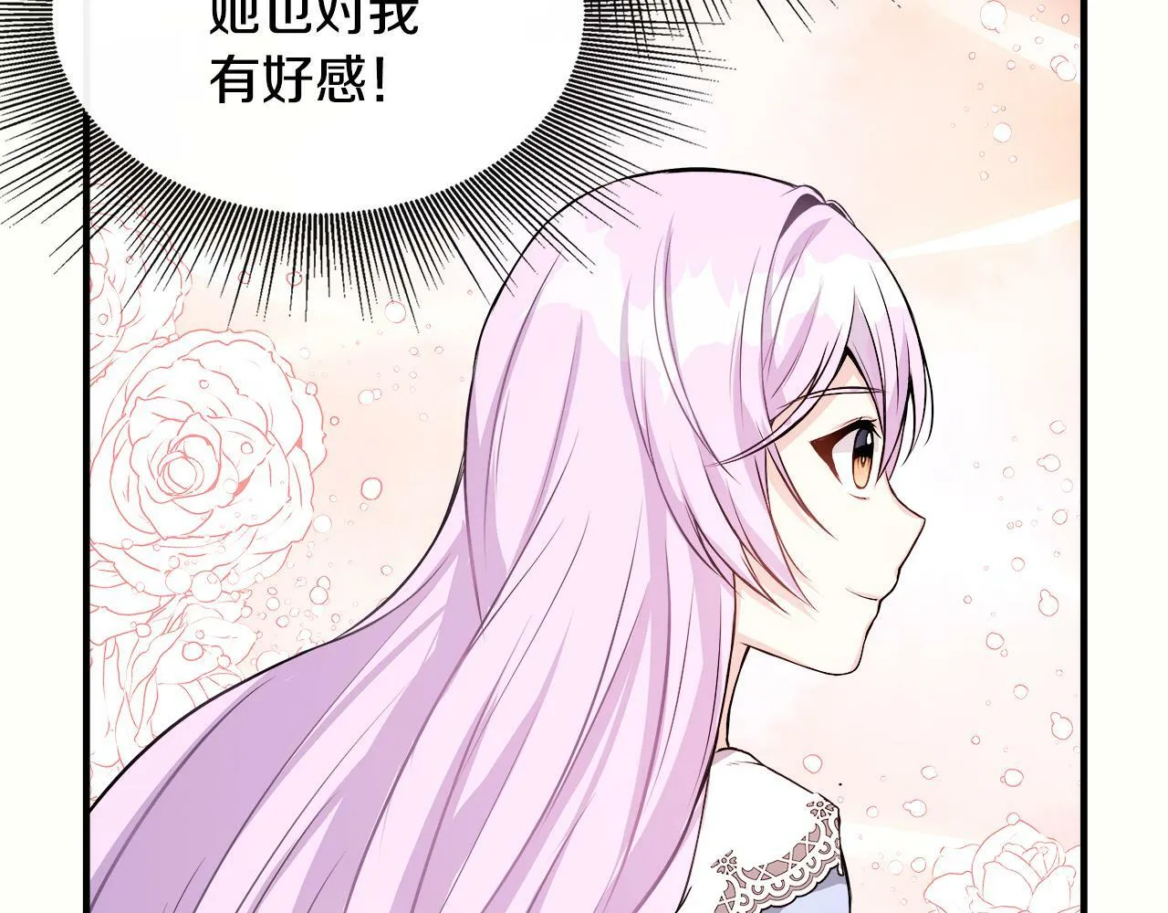 第9话 帝根的梦中情人 第184页