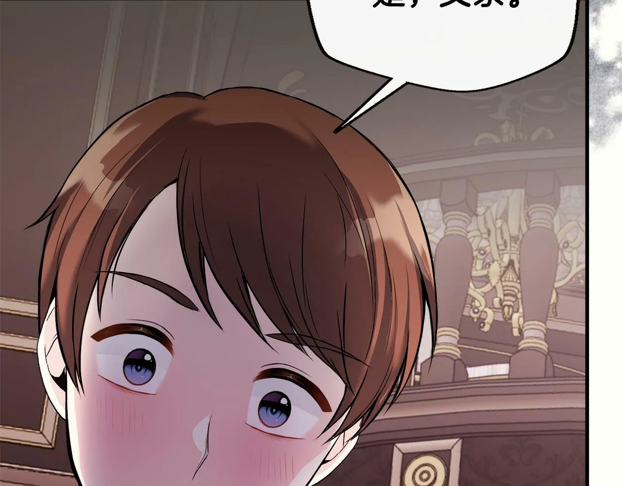 第9话 帝根的梦中情人 第186页