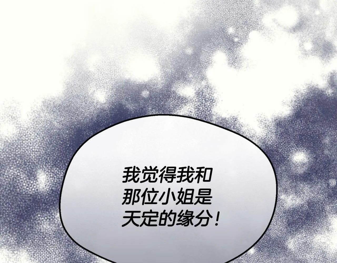 第9话 帝根的梦中情人 第188页