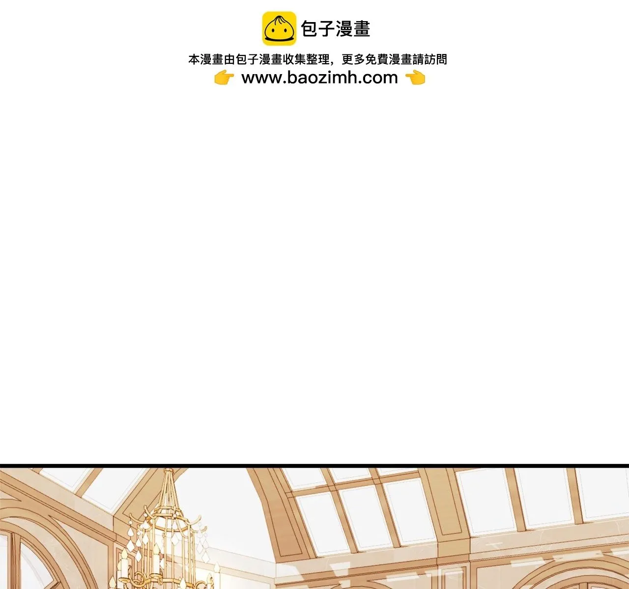 第10话 大型社死现场 第1页