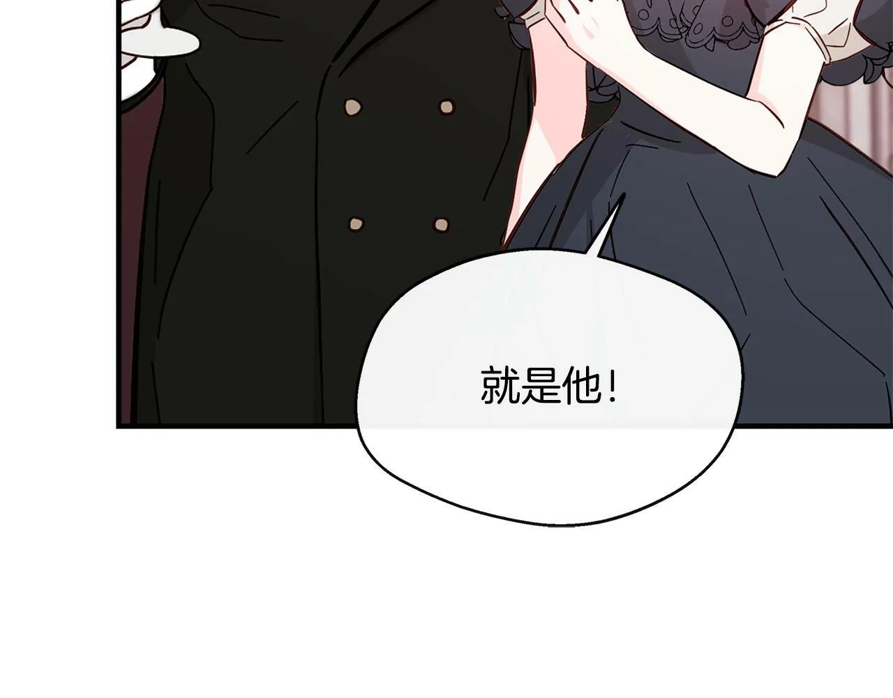 第10话 大型社死现场 第5页